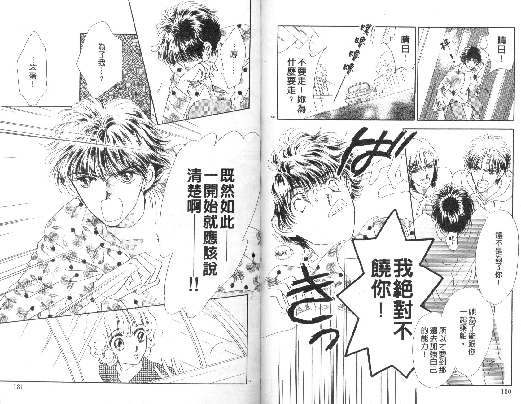 PP爱起飞韩漫全集-vol_03无删减无遮挡章节图片 