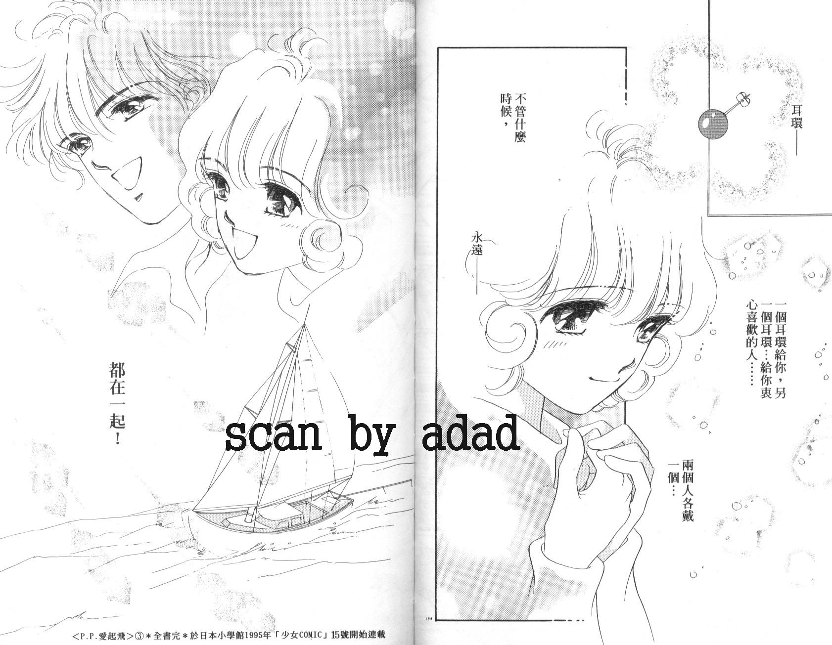 PP爱起飞韩漫全集-vol_03无删减无遮挡章节图片 