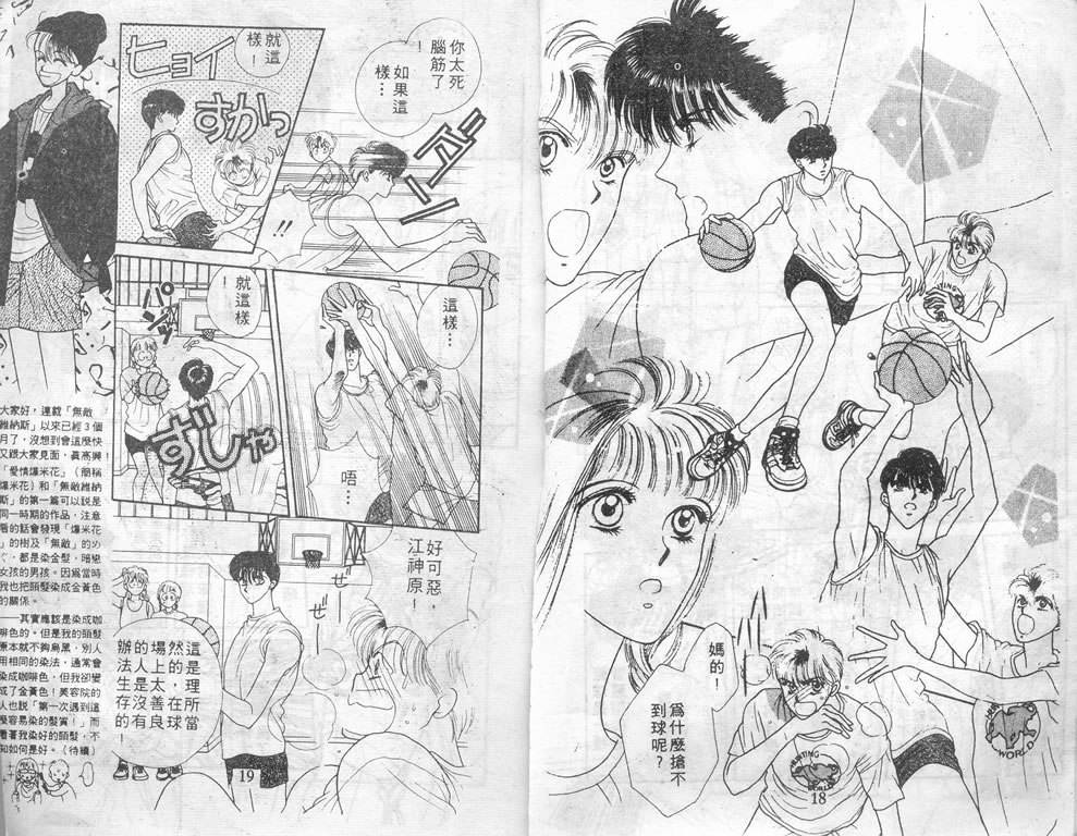 爱情爆米花韩漫全集-vol_01无删减无遮挡章节图片 