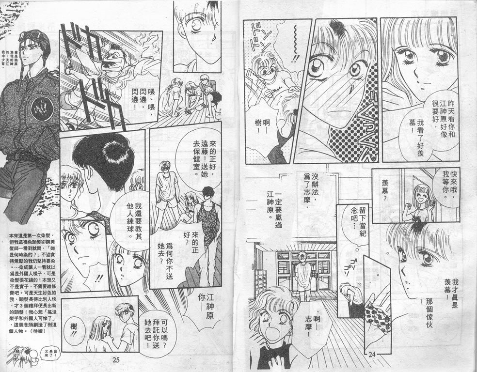 爱情爆米花韩漫全集-vol_01无删减无遮挡章节图片 