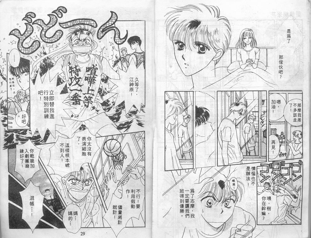 爱情爆米花韩漫全集-vol_01无删减无遮挡章节图片 