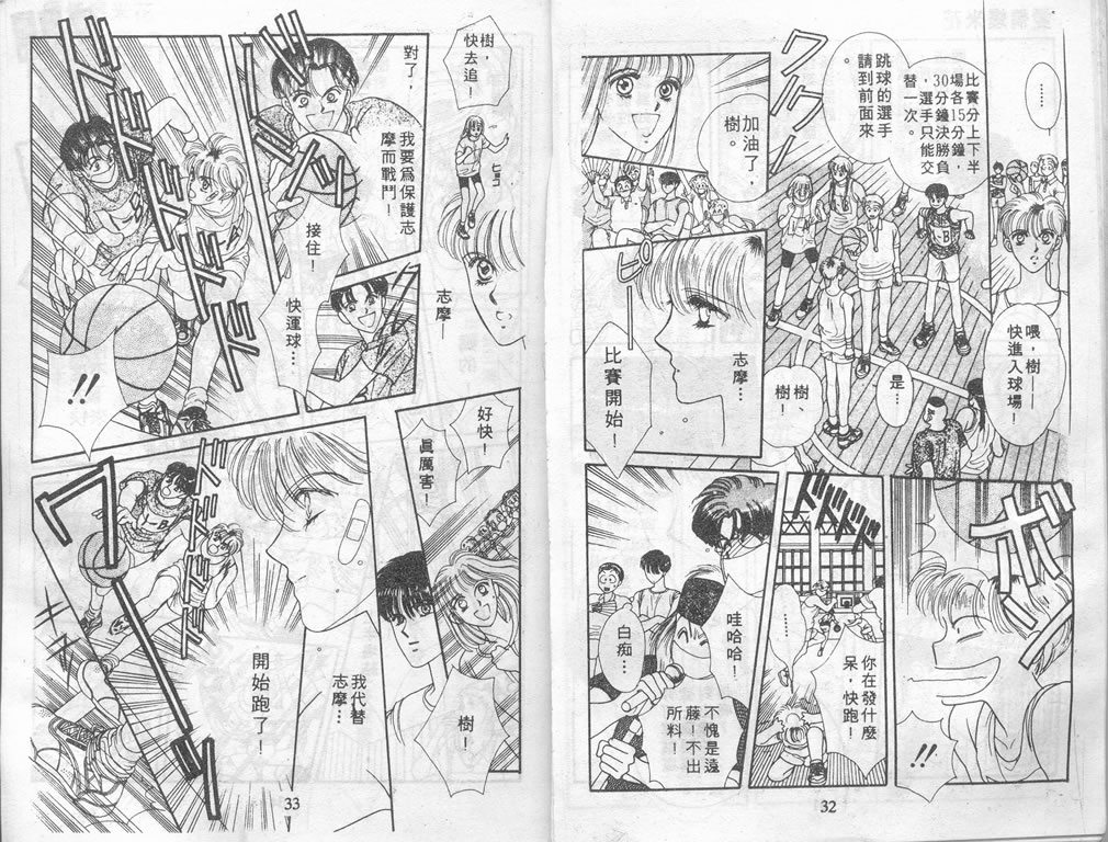 爱情爆米花韩漫全集-vol_01无删减无遮挡章节图片 