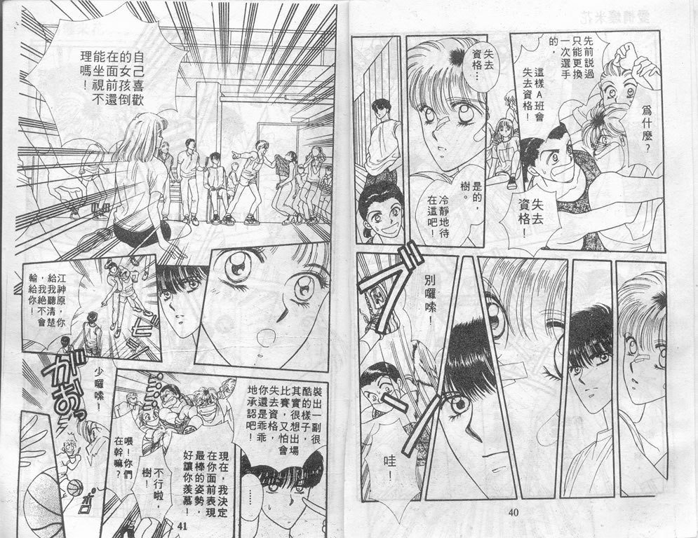 爱情爆米花韩漫全集-vol_01无删减无遮挡章节图片 