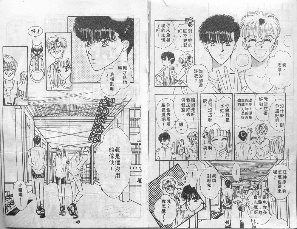 爱情爆米花韩漫全集-vol_01无删减无遮挡章节图片 