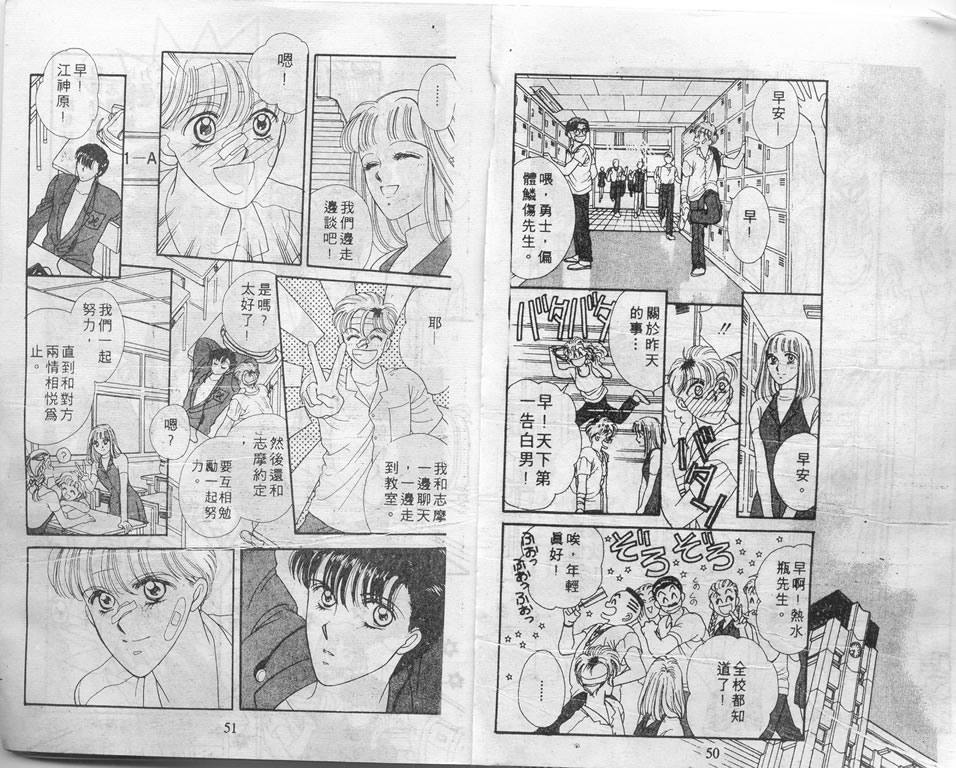 爱情爆米花韩漫全集-vol_01无删减无遮挡章节图片 