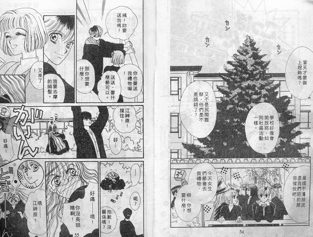 爱情爆米花韩漫全集-vol_01无删减无遮挡章节图片 
