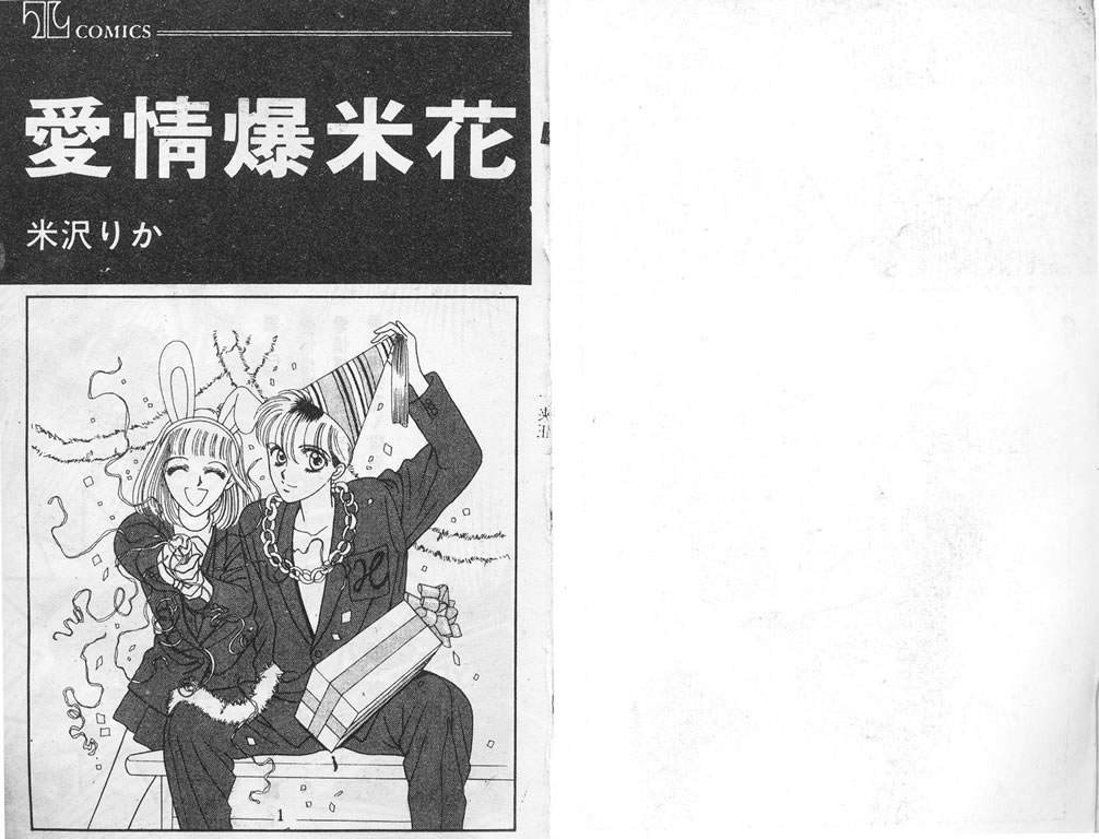 爱情爆米花韩漫全集-vol_01无删减无遮挡章节图片 
