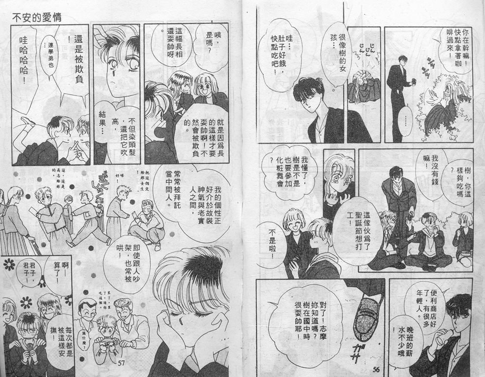 爱情爆米花韩漫全集-vol_01无删减无遮挡章节图片 