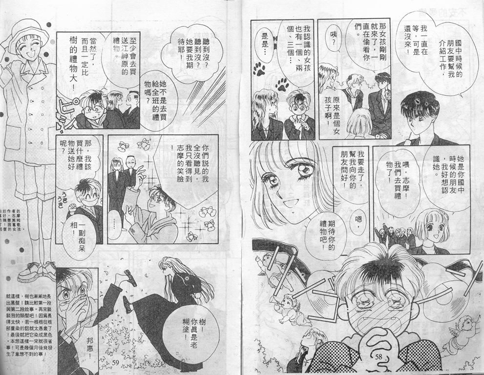 爱情爆米花韩漫全集-vol_01无删减无遮挡章节图片 