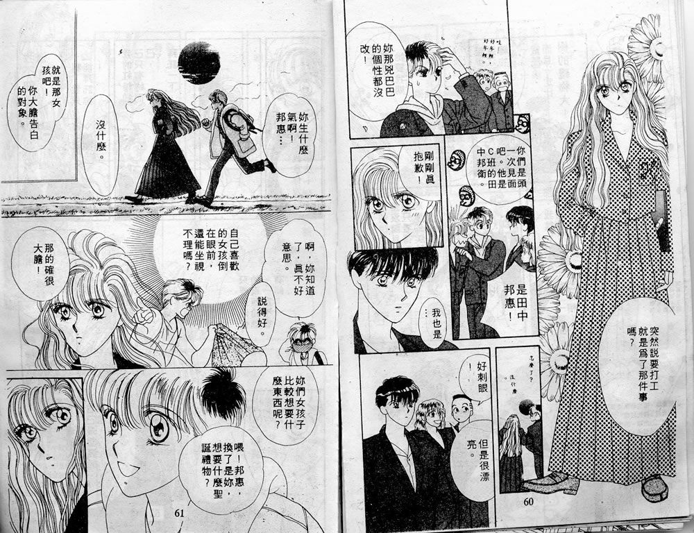 爱情爆米花韩漫全集-vol_01无删减无遮挡章节图片 