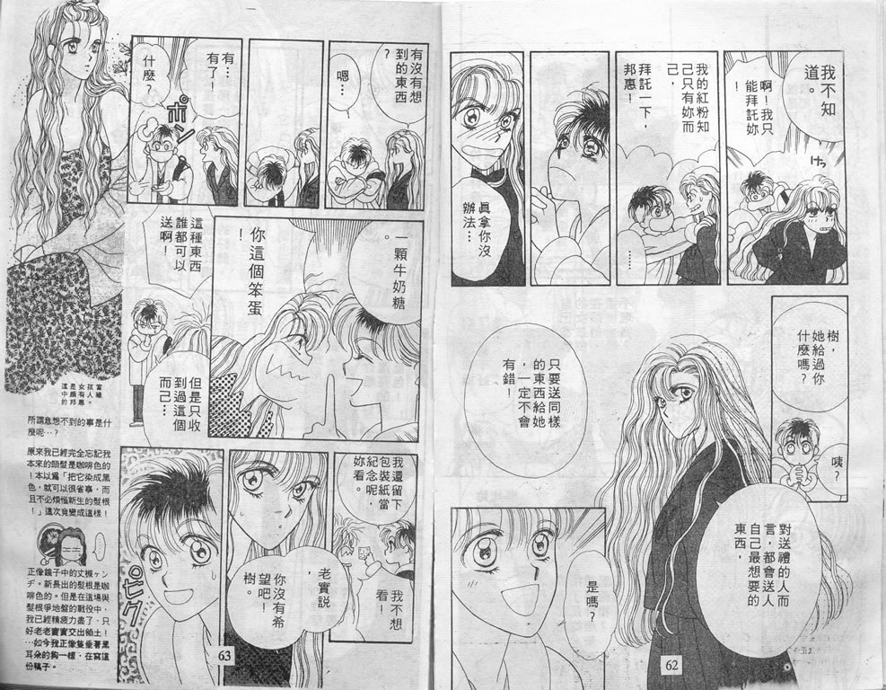 爱情爆米花韩漫全集-vol_01无删减无遮挡章节图片 