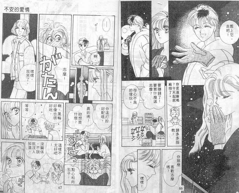 爱情爆米花韩漫全集-vol_01无删减无遮挡章节图片 