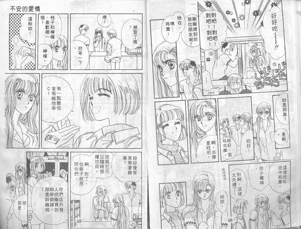 爱情爆米花韩漫全集-vol_01无删减无遮挡章节图片 