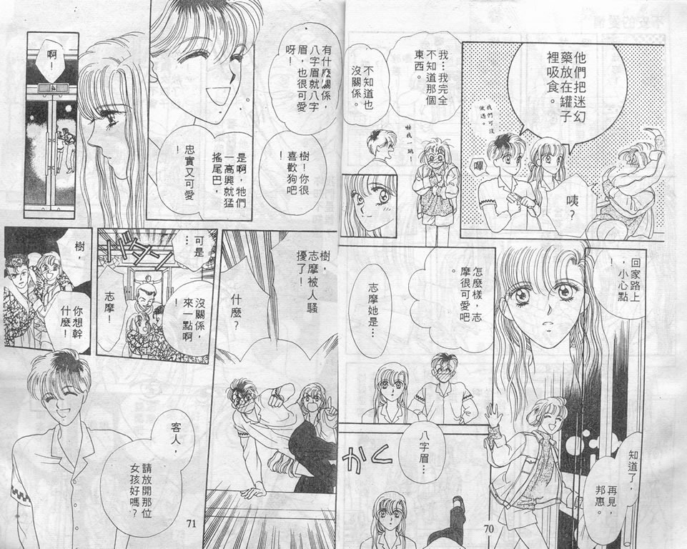 爱情爆米花韩漫全集-vol_01无删减无遮挡章节图片 