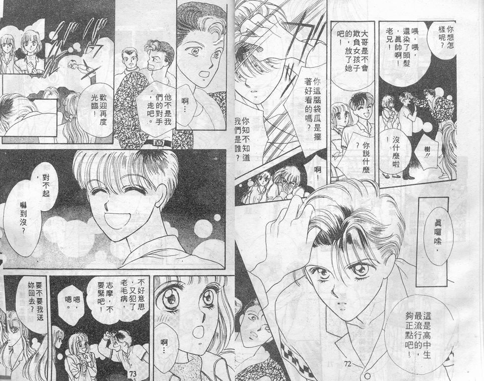 爱情爆米花韩漫全集-vol_01无删减无遮挡章节图片 