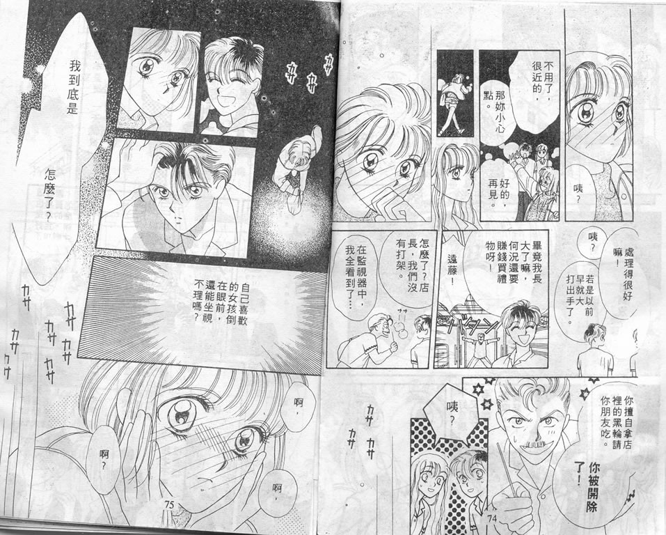 爱情爆米花韩漫全集-vol_01无删减无遮挡章节图片 