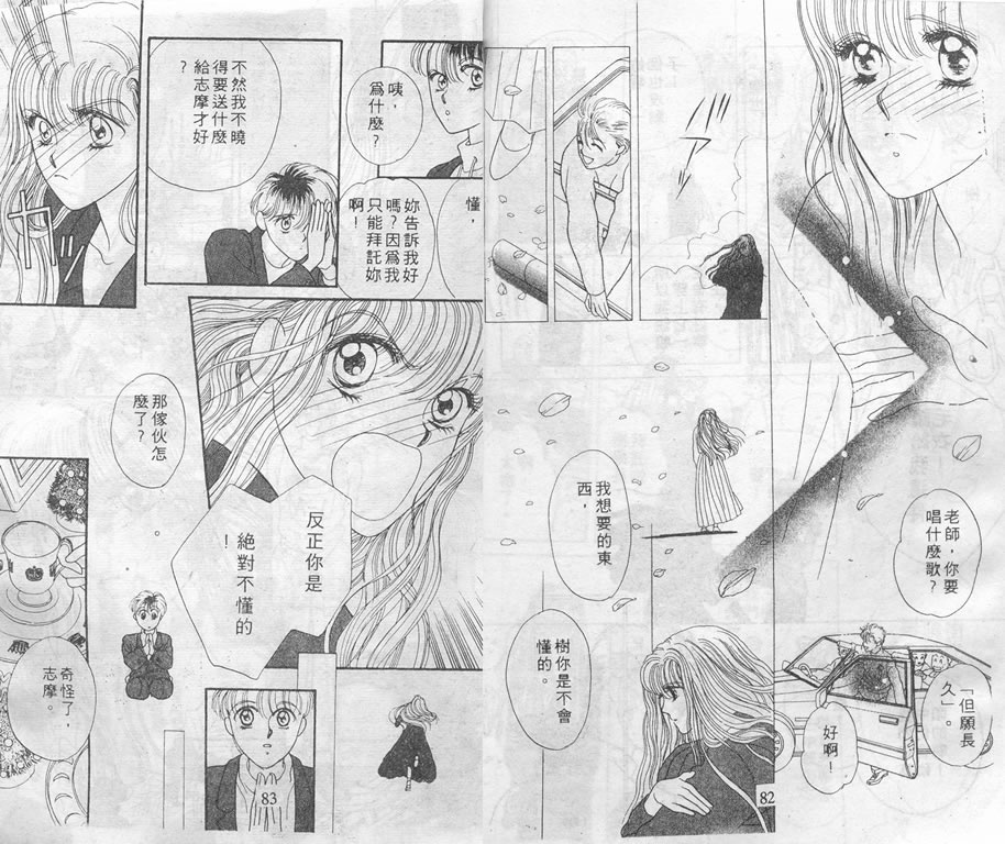 爱情爆米花韩漫全集-vol_01无删减无遮挡章节图片 