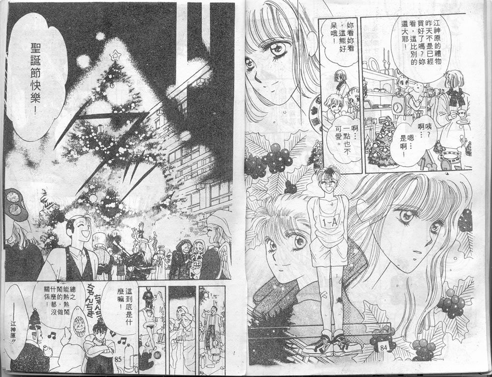 爱情爆米花韩漫全集-vol_01无删减无遮挡章节图片 