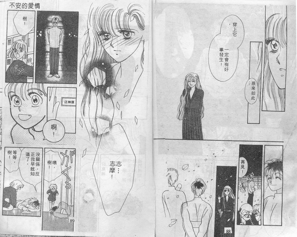 爱情爆米花韩漫全集-vol_01无删减无遮挡章节图片 