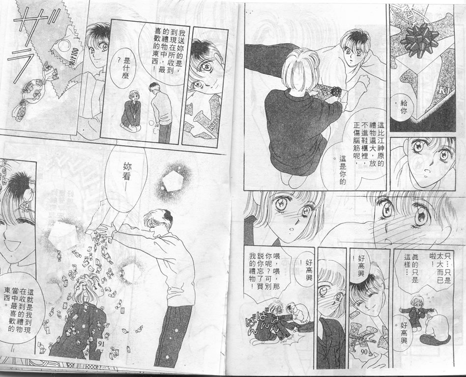 爱情爆米花韩漫全集-vol_01无删减无遮挡章节图片 