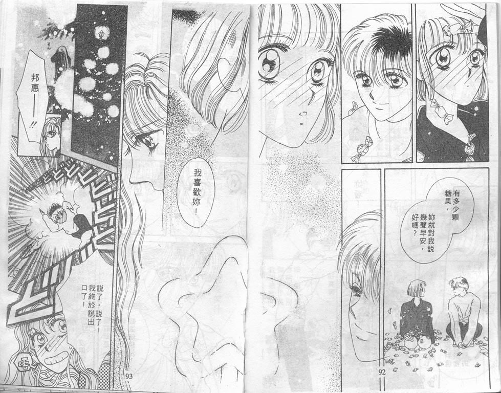 爱情爆米花韩漫全集-vol_01无删减无遮挡章节图片 