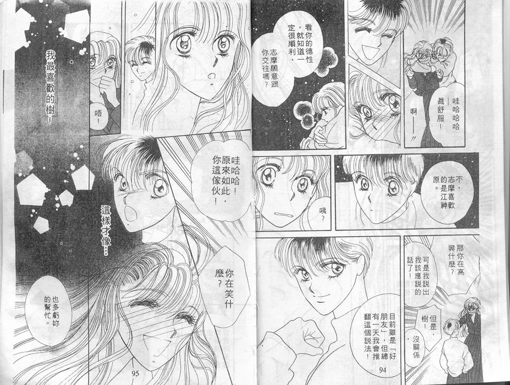 爱情爆米花韩漫全集-vol_01无删减无遮挡章节图片 
