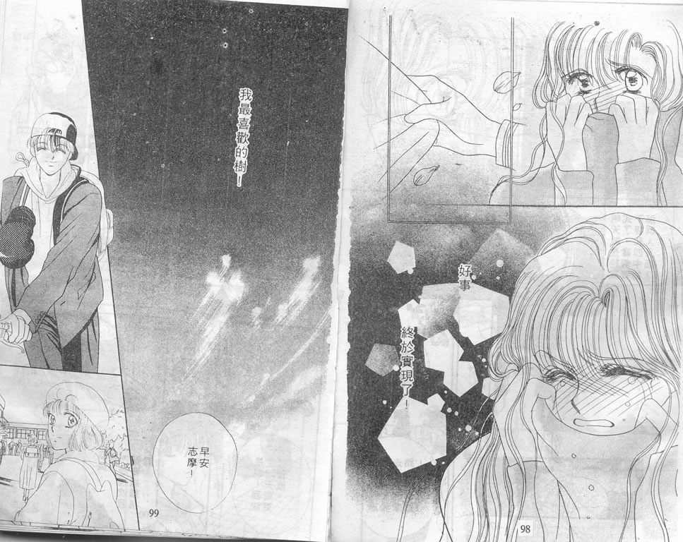 爱情爆米花韩漫全集-vol_01无删减无遮挡章节图片 