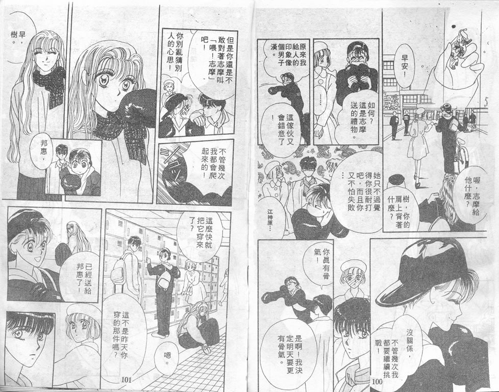 爱情爆米花韩漫全集-vol_01无删减无遮挡章节图片 