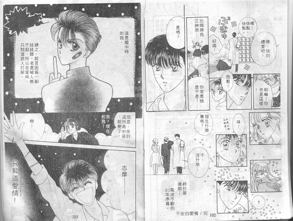 爱情爆米花韩漫全集-vol_01无删减无遮挡章节图片 