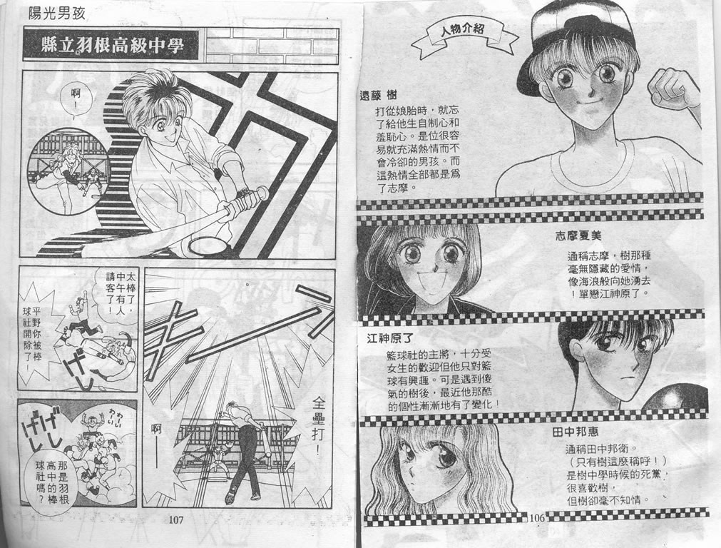 爱情爆米花韩漫全集-vol_01无删减无遮挡章节图片 