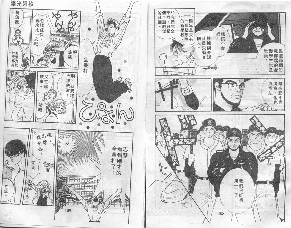 爱情爆米花韩漫全集-vol_01无删减无遮挡章节图片 