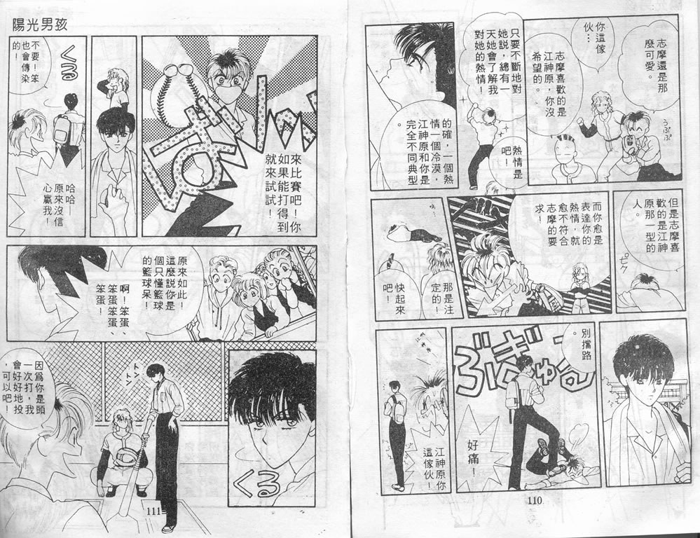 爱情爆米花韩漫全集-vol_01无删减无遮挡章节图片 