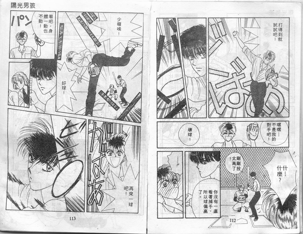 爱情爆米花韩漫全集-vol_01无删减无遮挡章节图片 
