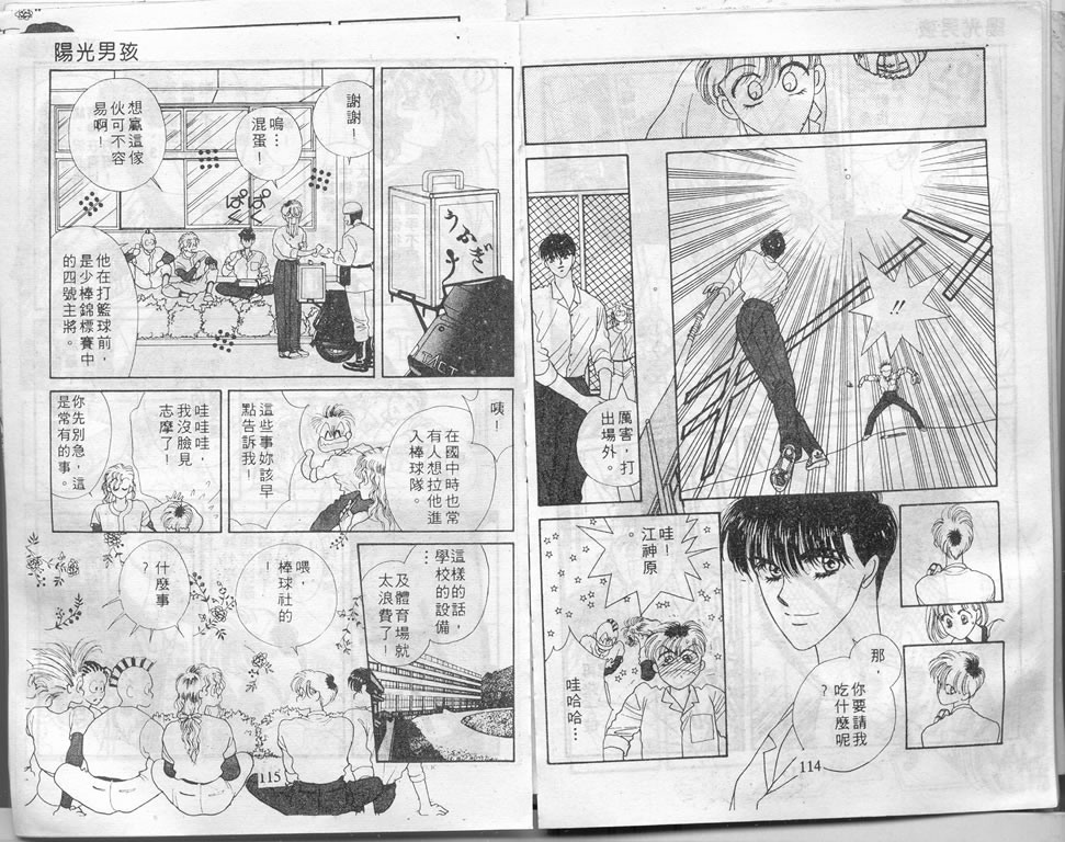 爱情爆米花韩漫全集-vol_01无删减无遮挡章节图片 