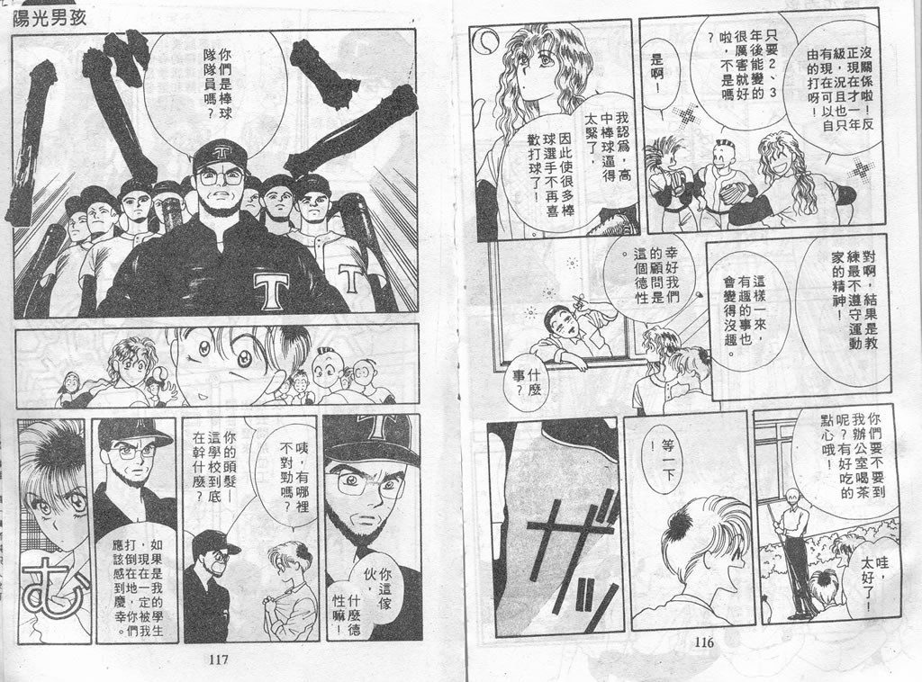 爱情爆米花韩漫全集-vol_01无删减无遮挡章节图片 