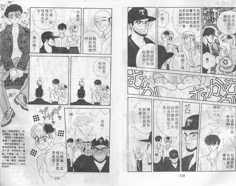 爱情爆米花韩漫全集-vol_01无删减无遮挡章节图片 