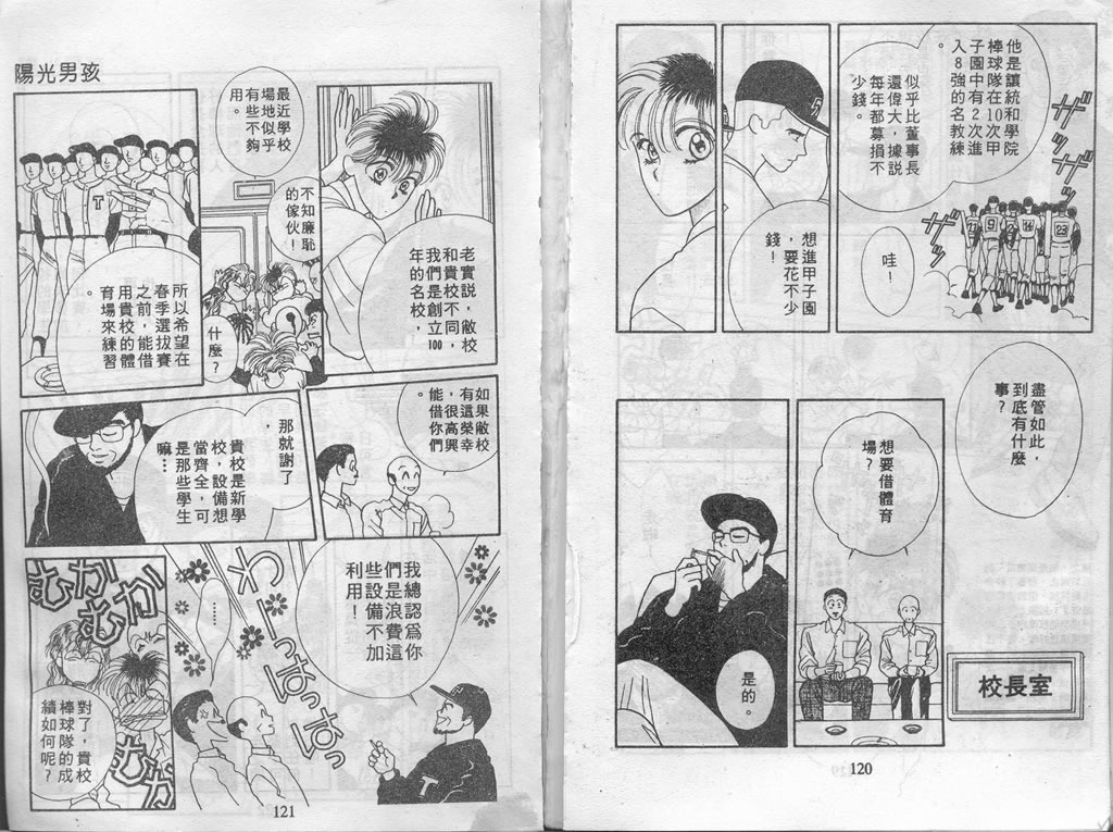 爱情爆米花韩漫全集-vol_01无删减无遮挡章节图片 