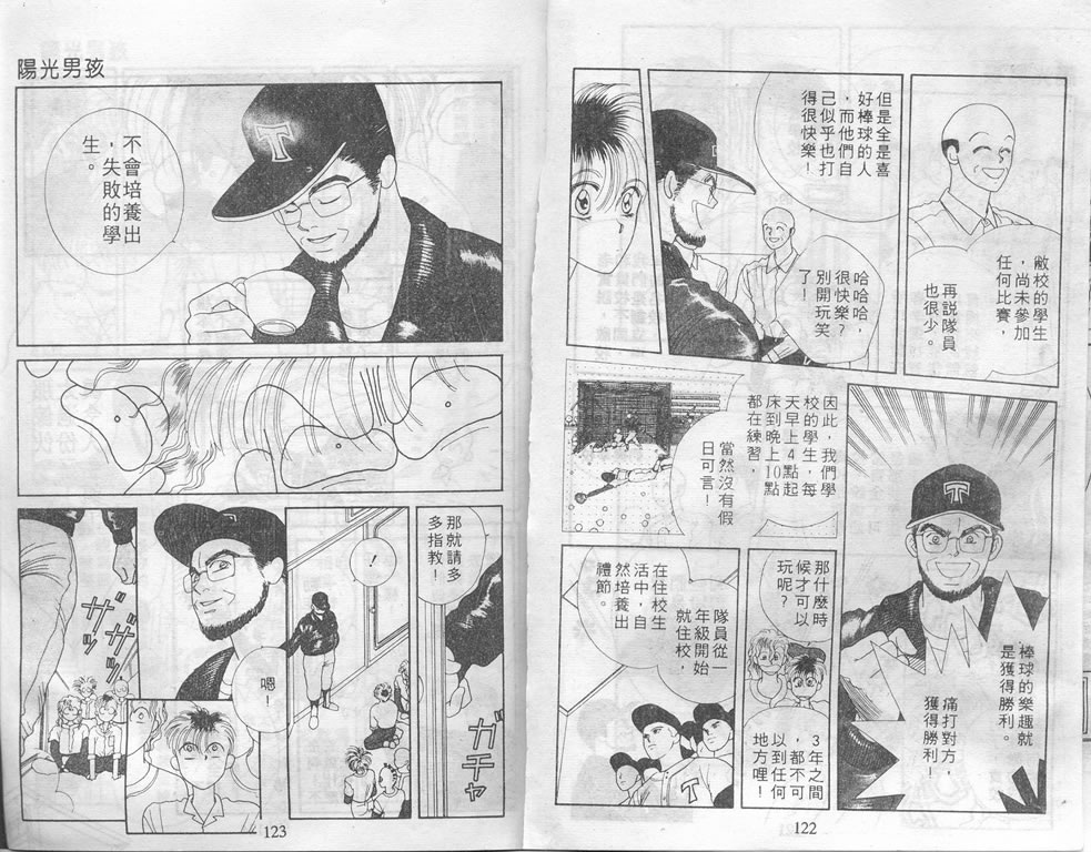 爱情爆米花韩漫全集-vol_01无删减无遮挡章节图片 