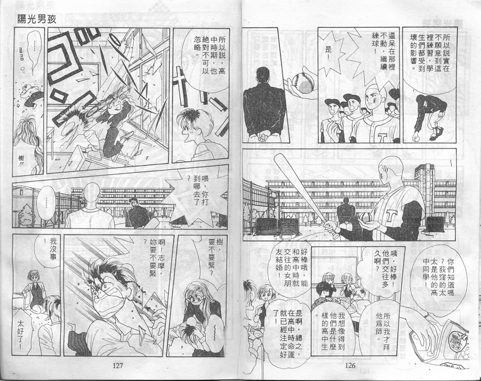 爱情爆米花韩漫全集-vol_01无删减无遮挡章节图片 