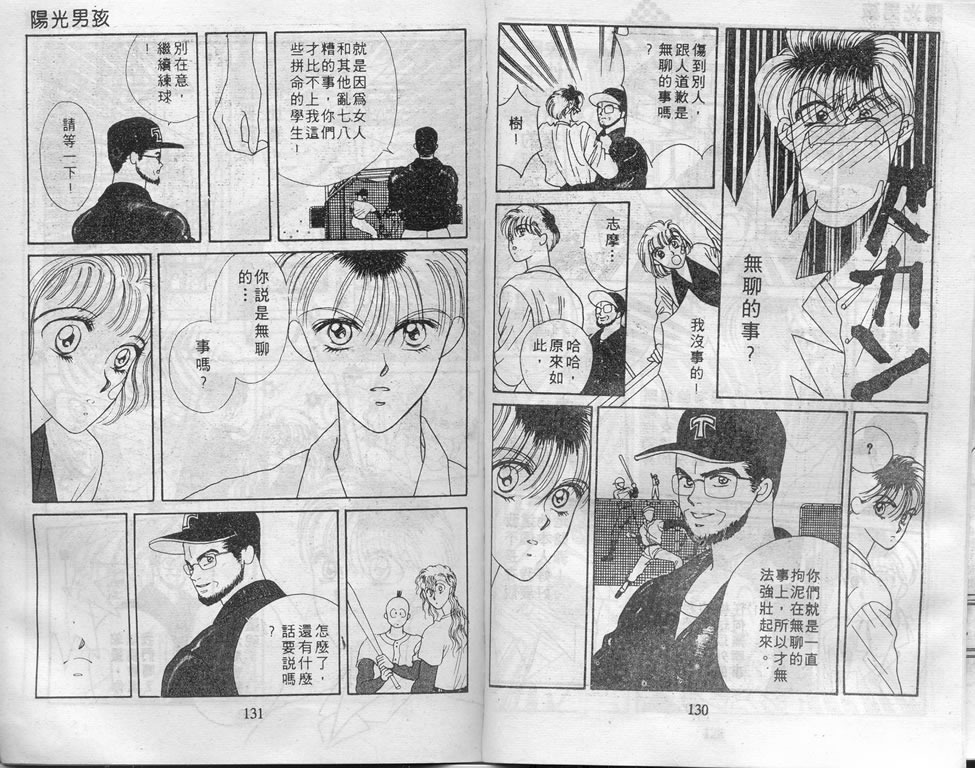 爱情爆米花韩漫全集-vol_01无删减无遮挡章节图片 