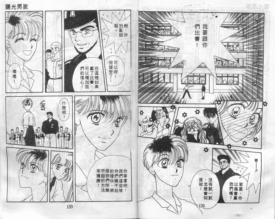 爱情爆米花韩漫全集-vol_01无删减无遮挡章节图片 