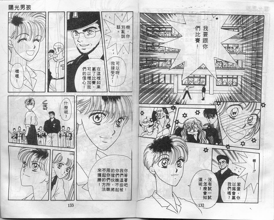 爱情爆米花韩漫全集-vol_01无删减无遮挡章节图片 