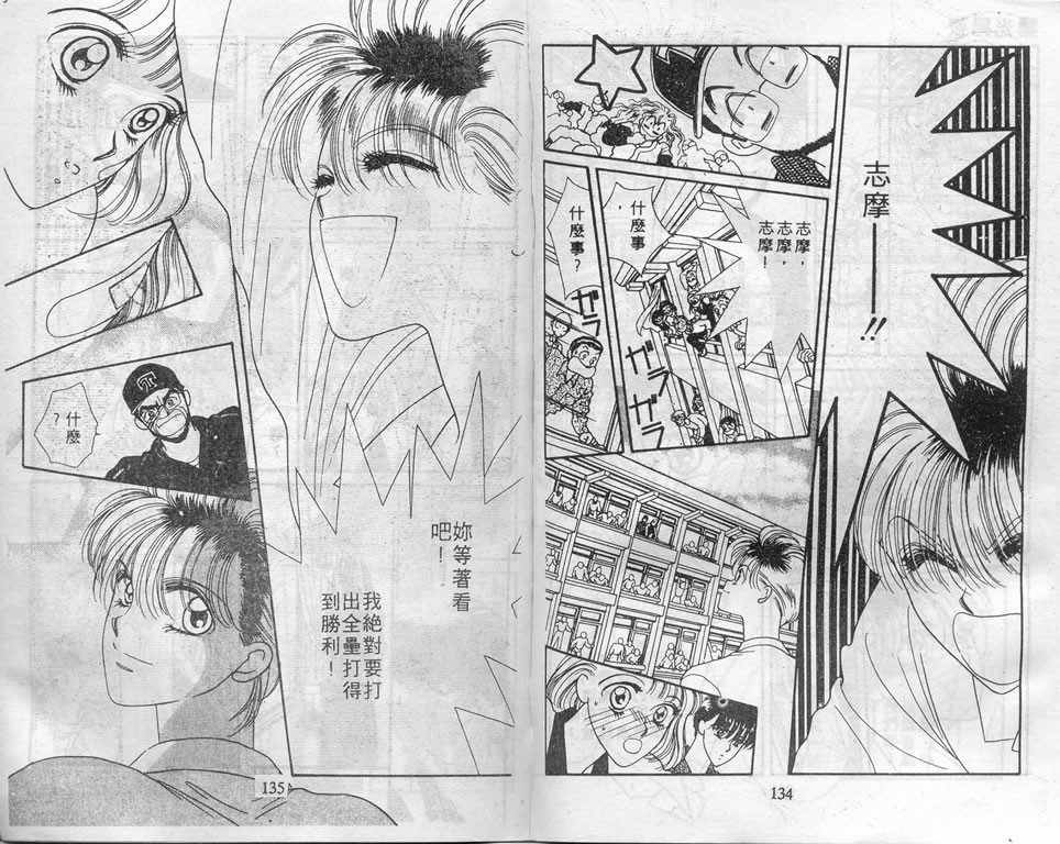 爱情爆米花韩漫全集-vol_01无删减无遮挡章节图片 