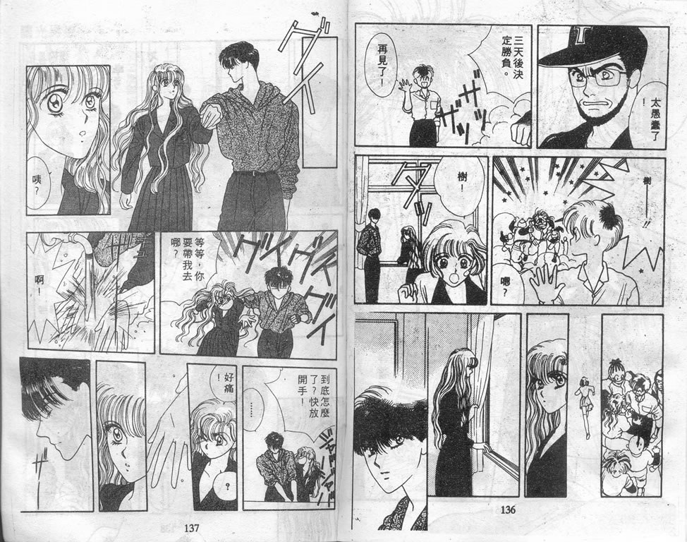 爱情爆米花韩漫全集-vol_01无删减无遮挡章节图片 