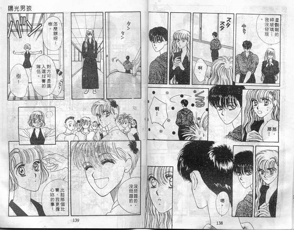 爱情爆米花韩漫全集-vol_01无删减无遮挡章节图片 