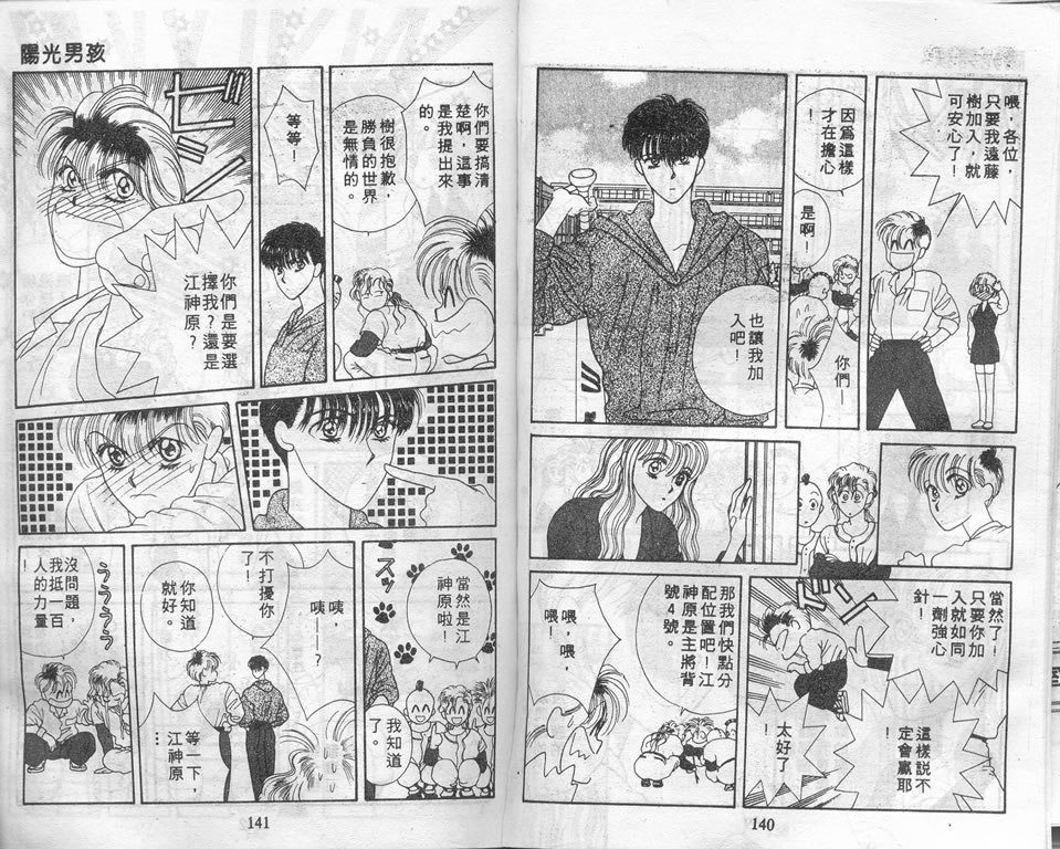 爱情爆米花韩漫全集-vol_01无删减无遮挡章节图片 