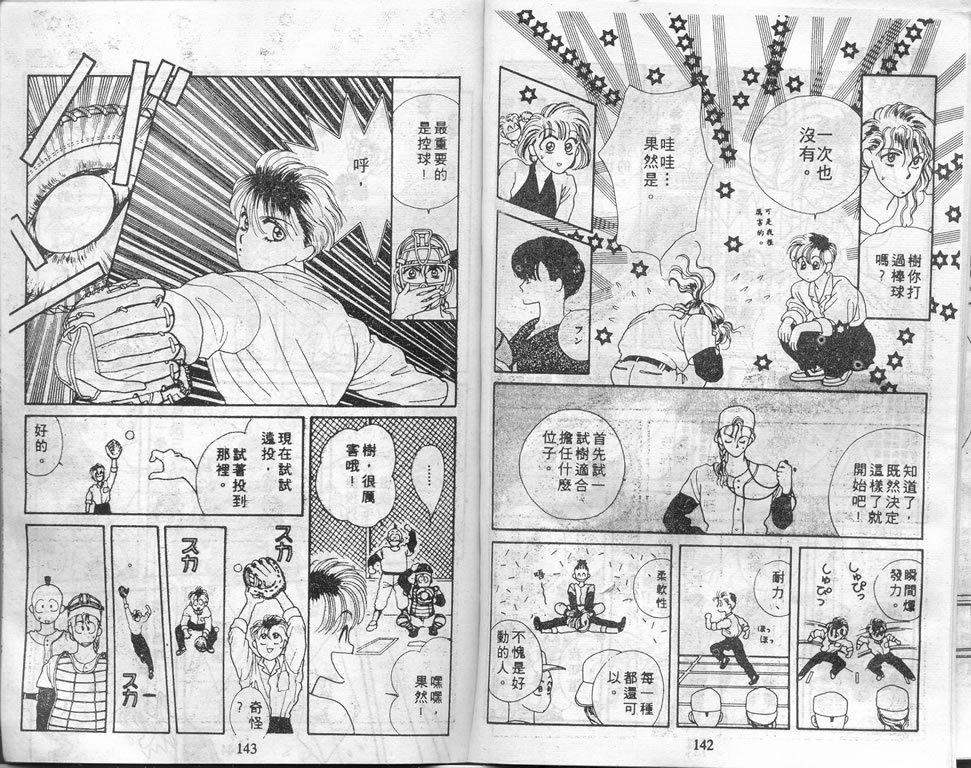 爱情爆米花韩漫全集-vol_01无删减无遮挡章节图片 