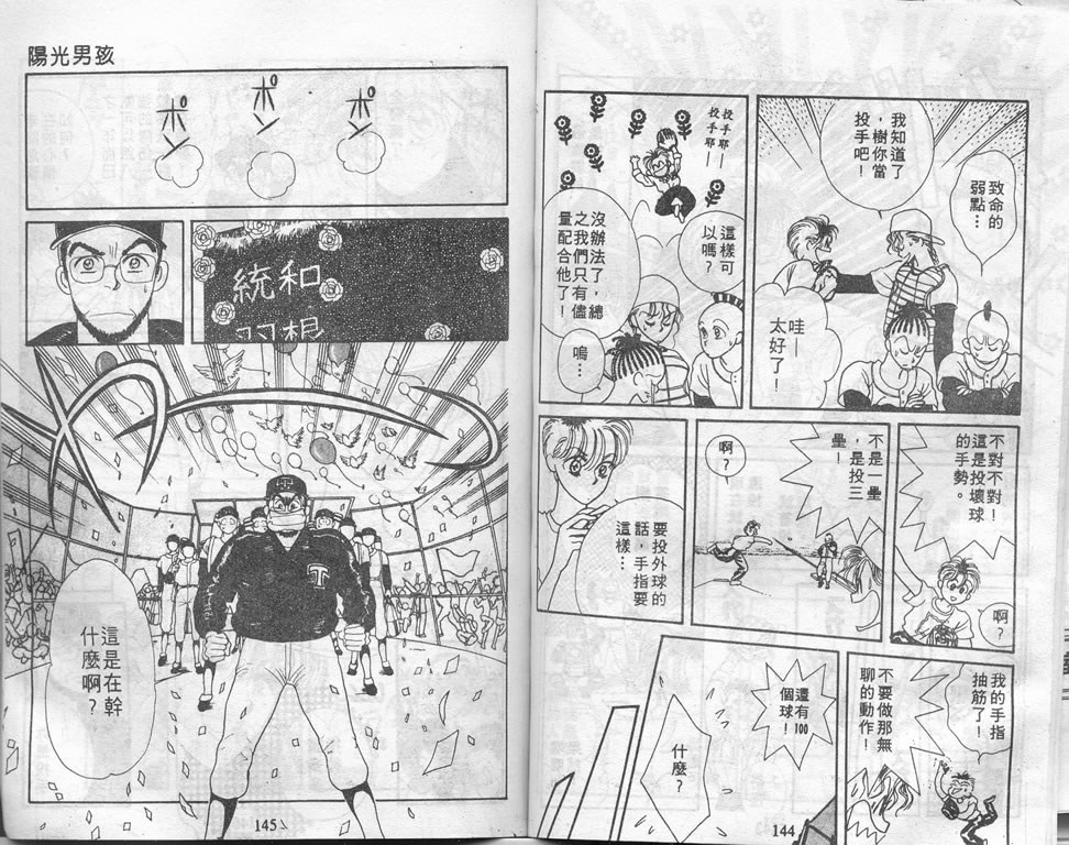 爱情爆米花韩漫全集-vol_01无删减无遮挡章节图片 