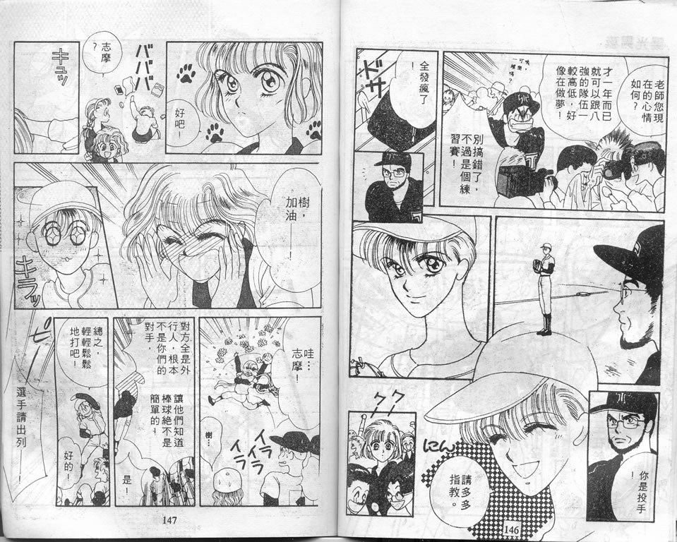 爱情爆米花韩漫全集-vol_01无删减无遮挡章节图片 
