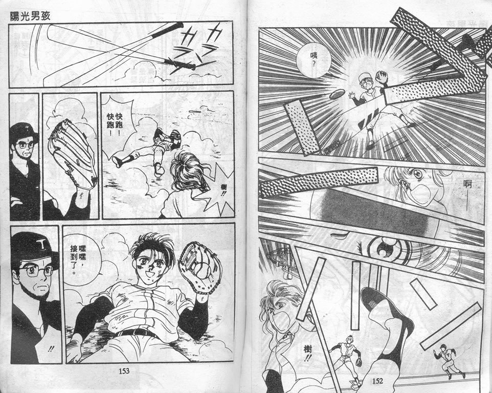 爱情爆米花韩漫全集-vol_01无删减无遮挡章节图片 